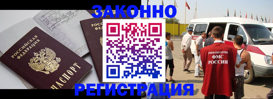 временная регистрация в Красновишерске