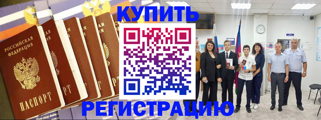 прописка для военкомата в Красновишерске